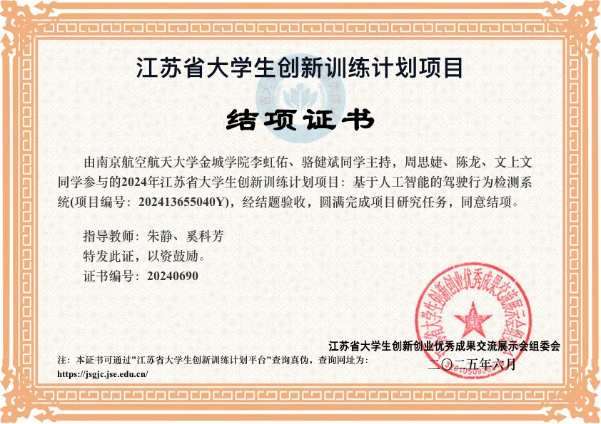 基于人工智能的驾驶行为检测系统
