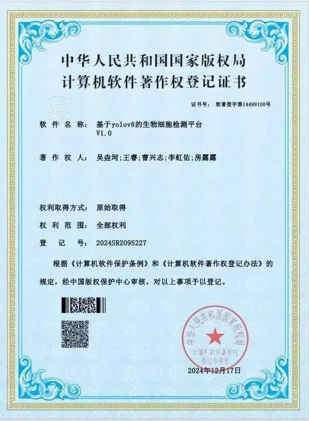 基于yolov8的生物细胞检测平台 V1.0
